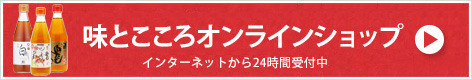 インターネットでのご購入 24時間受付中！