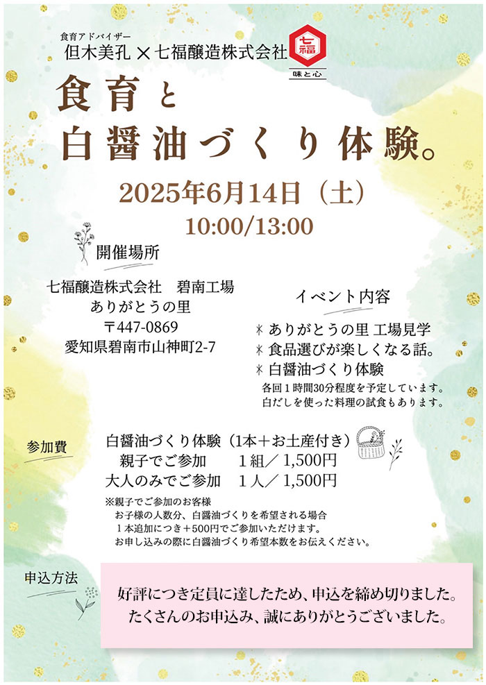 イベント情報