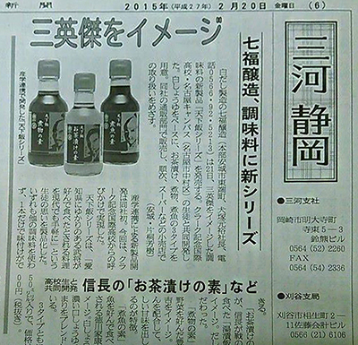 中部経済新聞