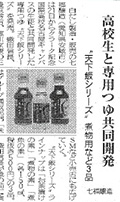 食品新聞【2015年2月23日】