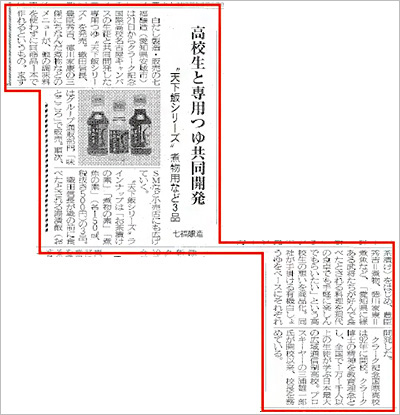 中部経済新聞