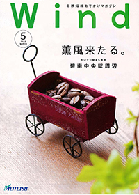 中部経済新聞[2015.05.08発売]