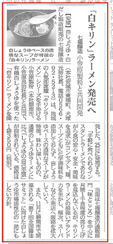 中部経済新聞[2016年6月9日付]