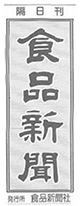 食品新聞[2016年7月29日付]