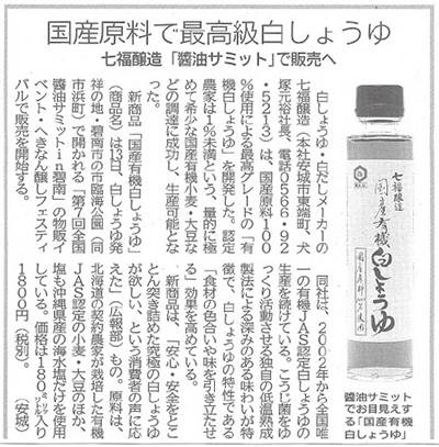 中部経済新聞[2016年11月10日付]