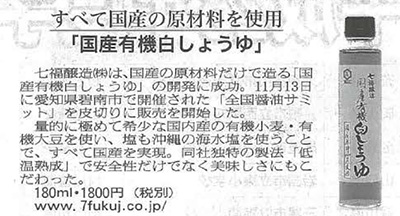 教育家庭新聞[2016年11月21日付]