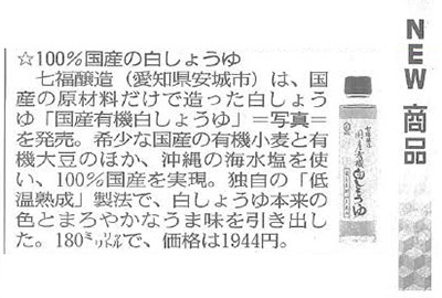 中日新聞[2016年11月23日付]