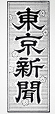 東京新聞[2016年12月16日付]