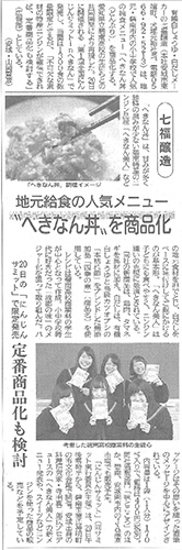 中部経済新聞[2017年1月18日付]