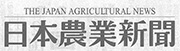 日本農業新聞[2017年2月2日付]