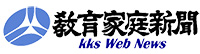 教育家庭新聞[2018年2月19日付]