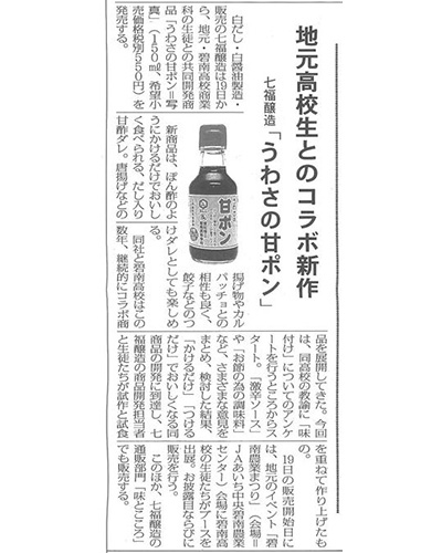 ひととき10月号[2018年9月20日付]