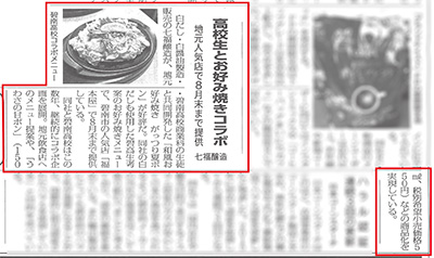 食品新聞[2019年8月21日付]