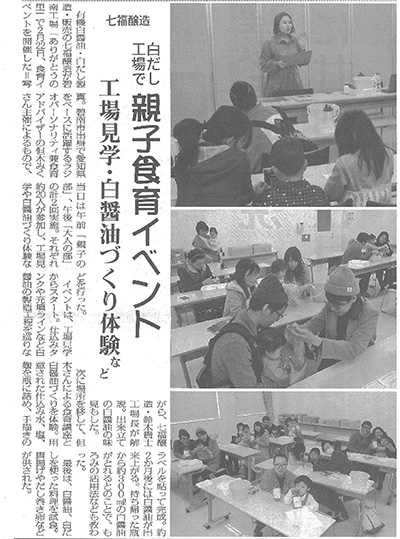 食品新聞[2020年3月2日付]