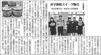 食品新聞【2024年1月29日付】