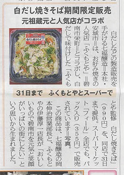 中日新聞たんぽぽニュース【2025年5月23日】