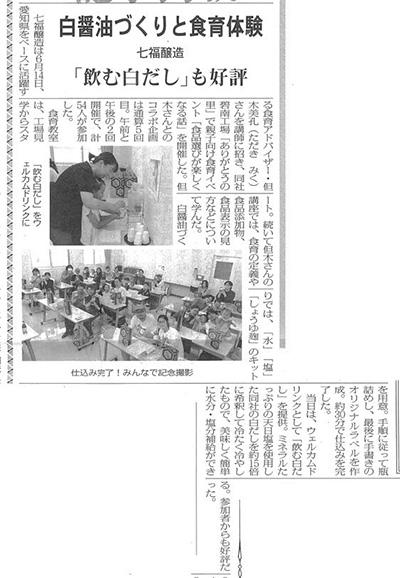 食品新聞【2025年6月30日】