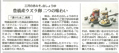 中日新聞【2025年7月27日】