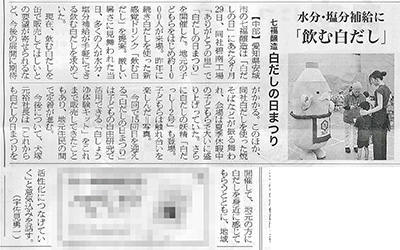 食糧新聞【2025年8月1日】