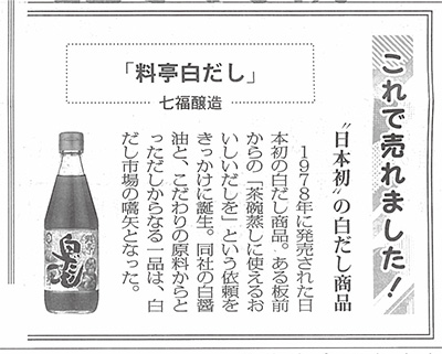 食品新聞【2025年11月17日】